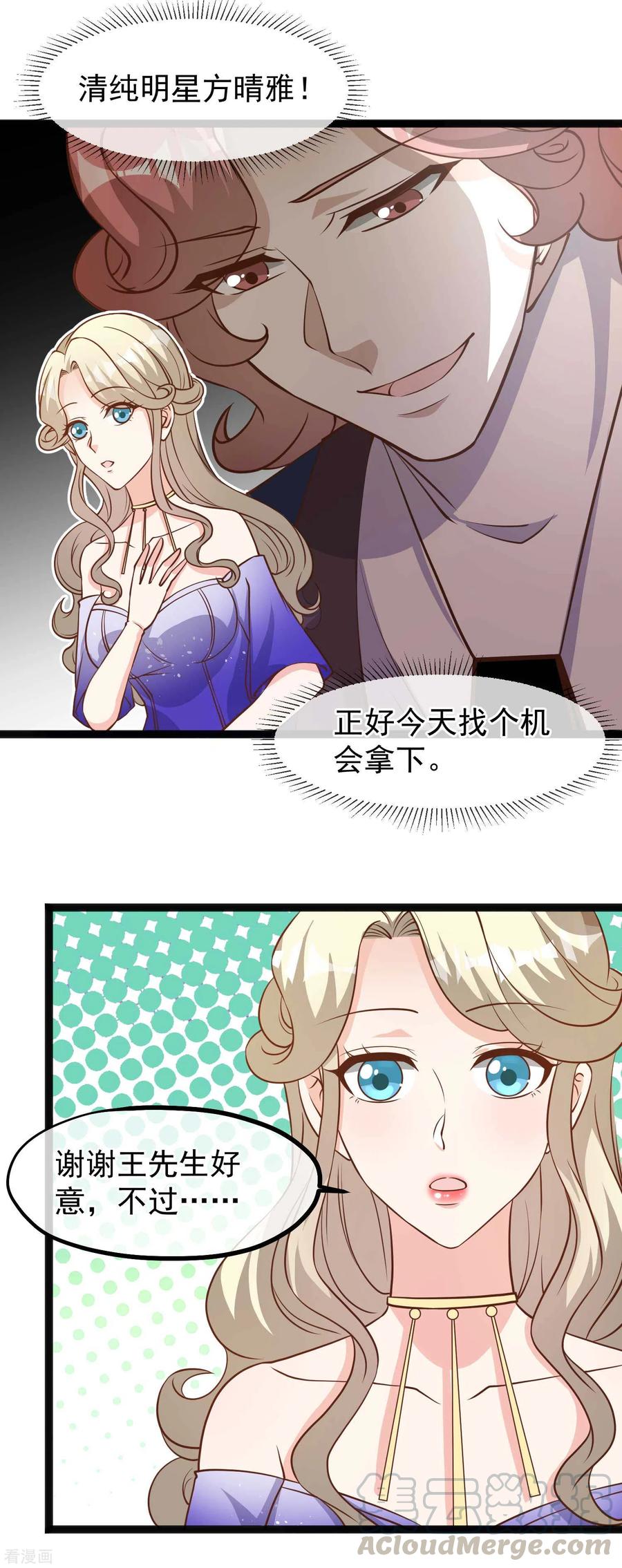 神级渔夫小说免费看漫画,第124话 给你带个惊喜4图