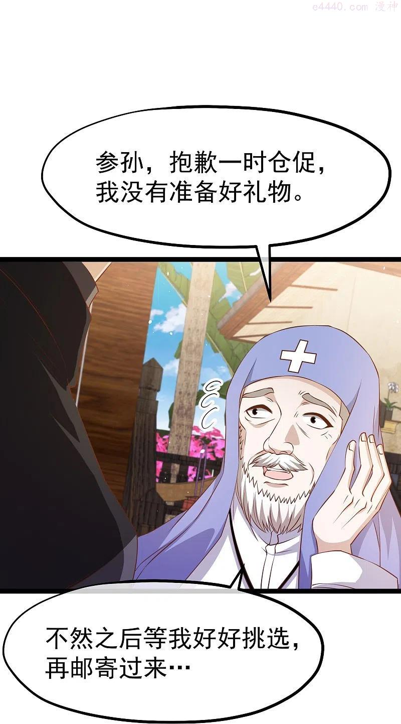 神级渔夫戏弄人间顶点漫画,第243话 又见王聪聪4图