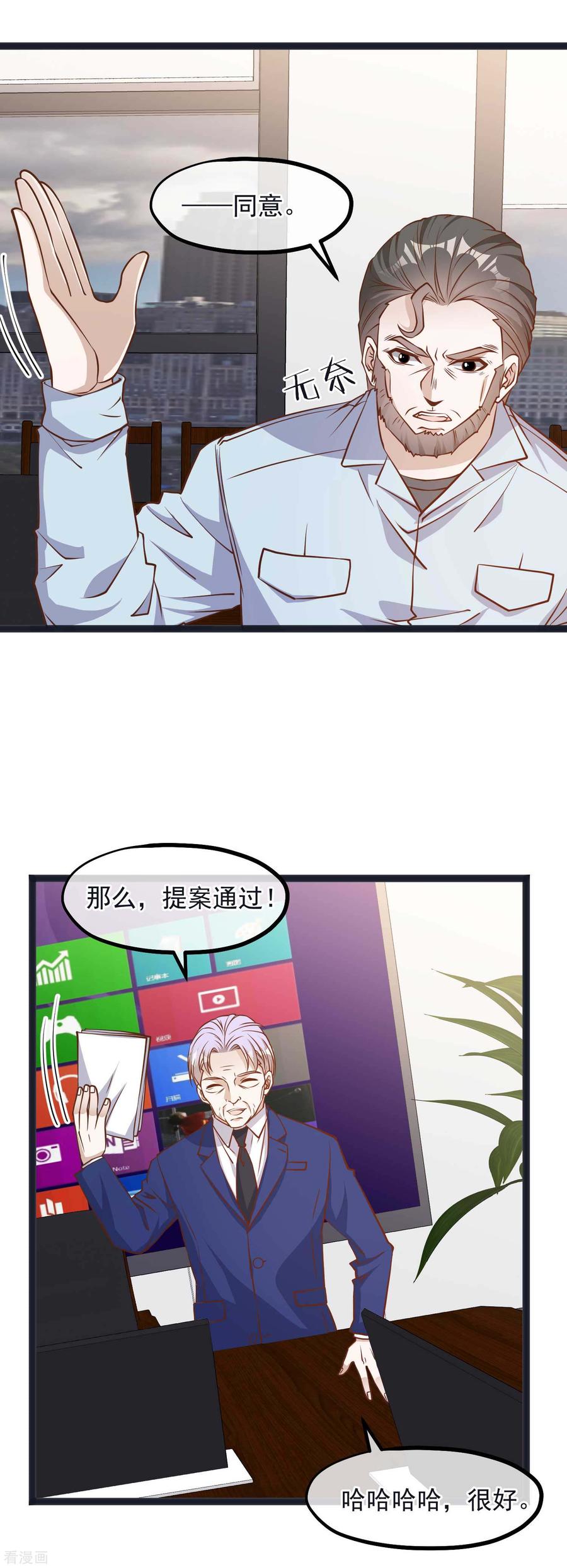 神级渔夫萧鹏全文阅读漫画,第111话 识时务者为俊杰2图