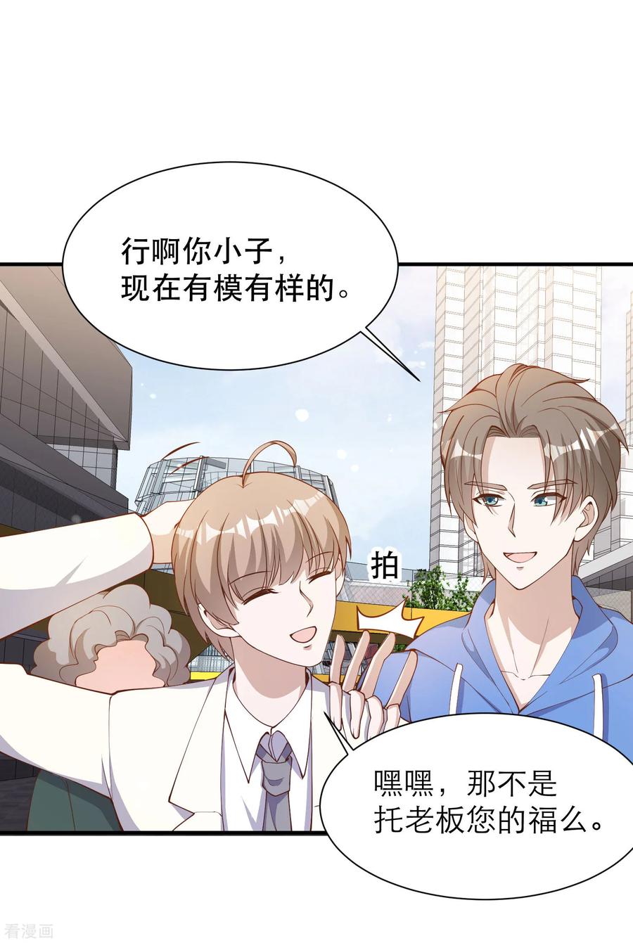 神级渔夫萧鹏顶点漫画,第90话 黄大明星要买船2图