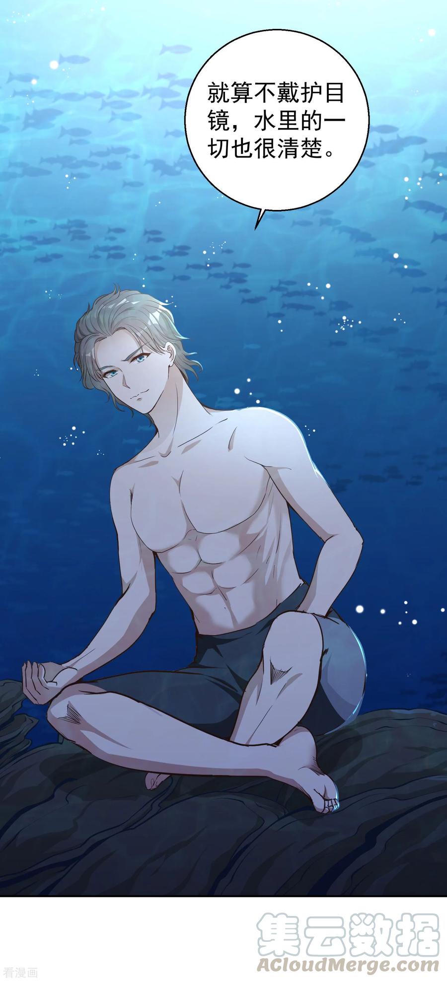 神级渔夫完整免费漫画,第2话 浒苔饲料5图