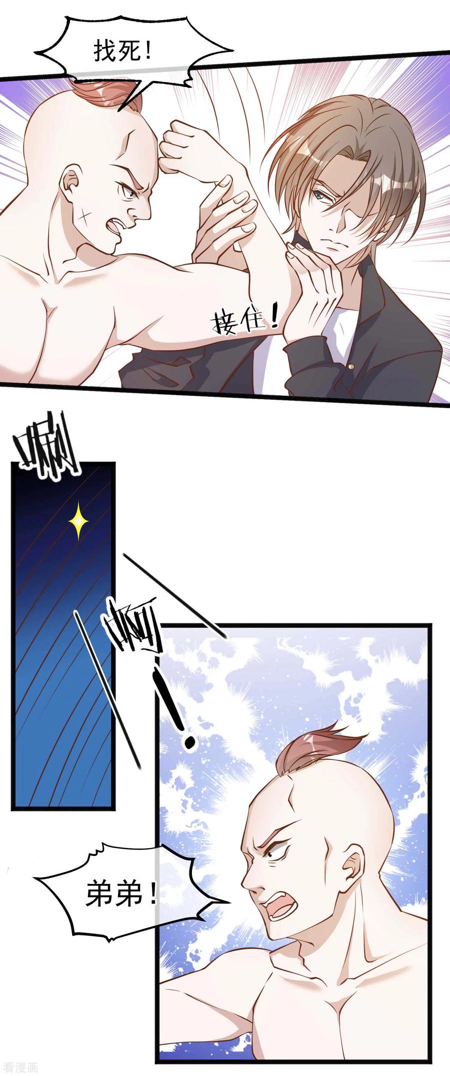 神级渔夫漫画解说漫画,第98话 正好手痒了3图