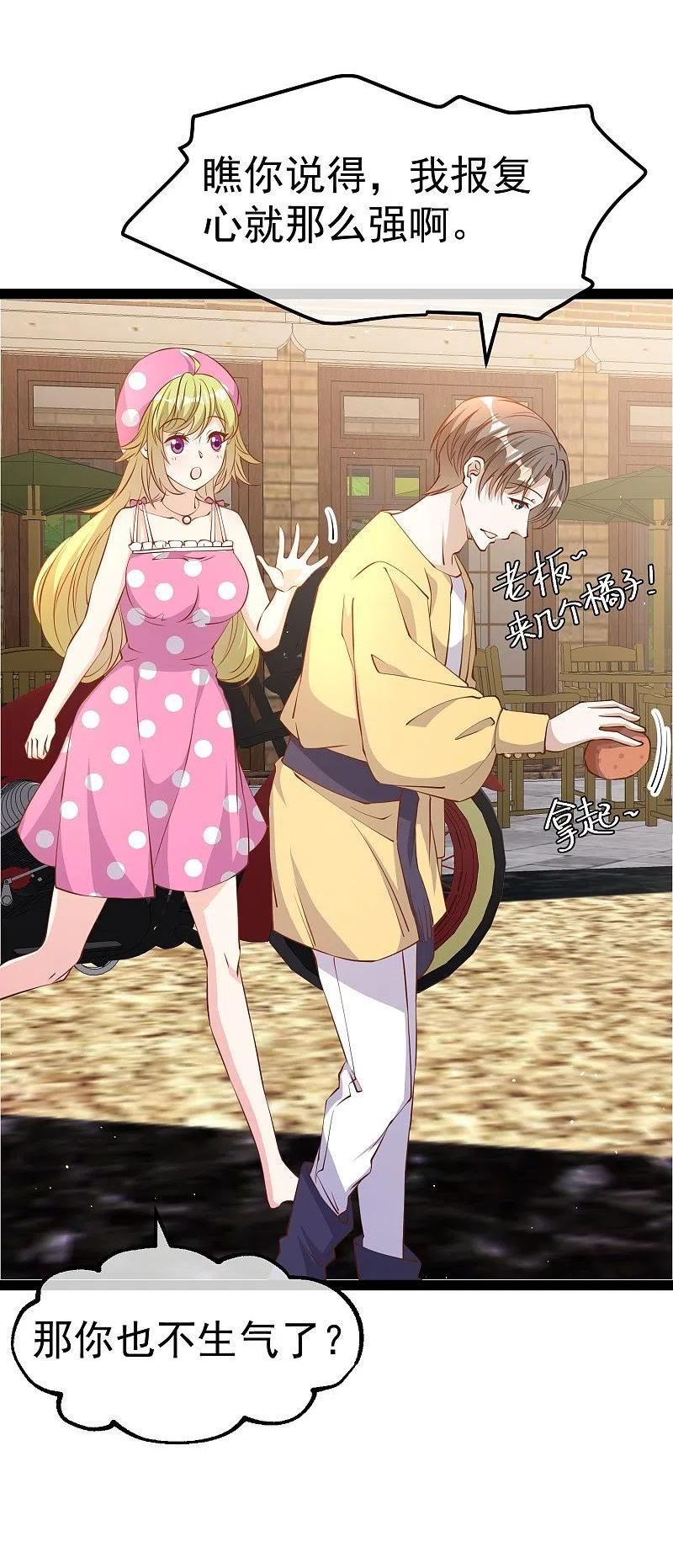 神级渔夫动漫大结局漫画,第280话 就是冲你来的4图