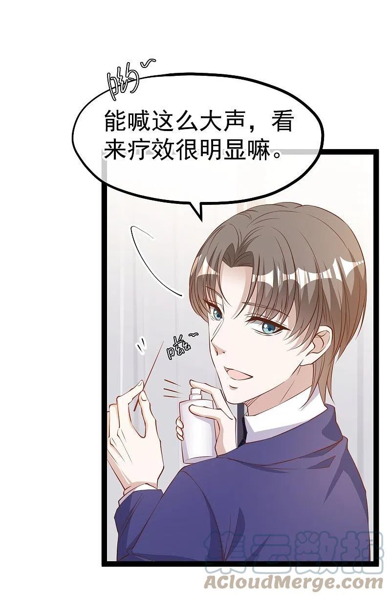 神级渔夫txt全本下载漫画,第275话 管家的“特殊”职责3图