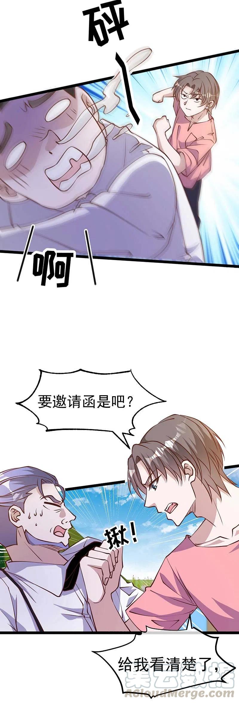 神级渔夫最新章节无弹窗笔趣阁漫画,第187话 男人都爱的玩具3图