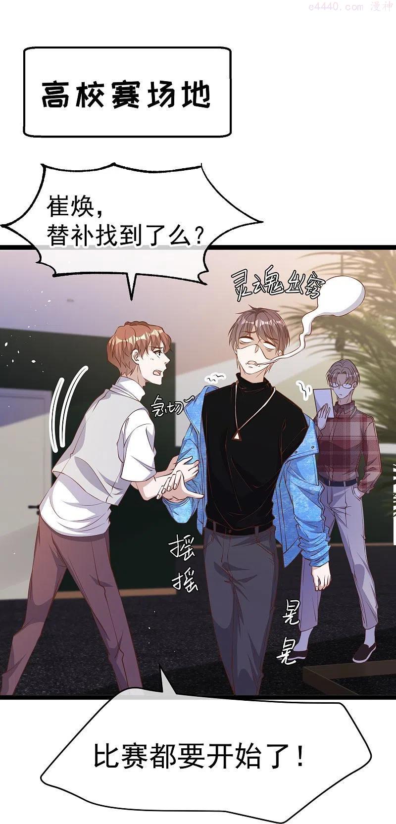 神级渔夫有声小说在线收听漫画,第241话 简简单单夺个冠2图