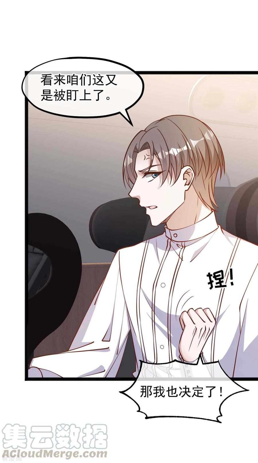 神级渔夫怎么下架了漫画,第167话 好肥的老鼠5图
