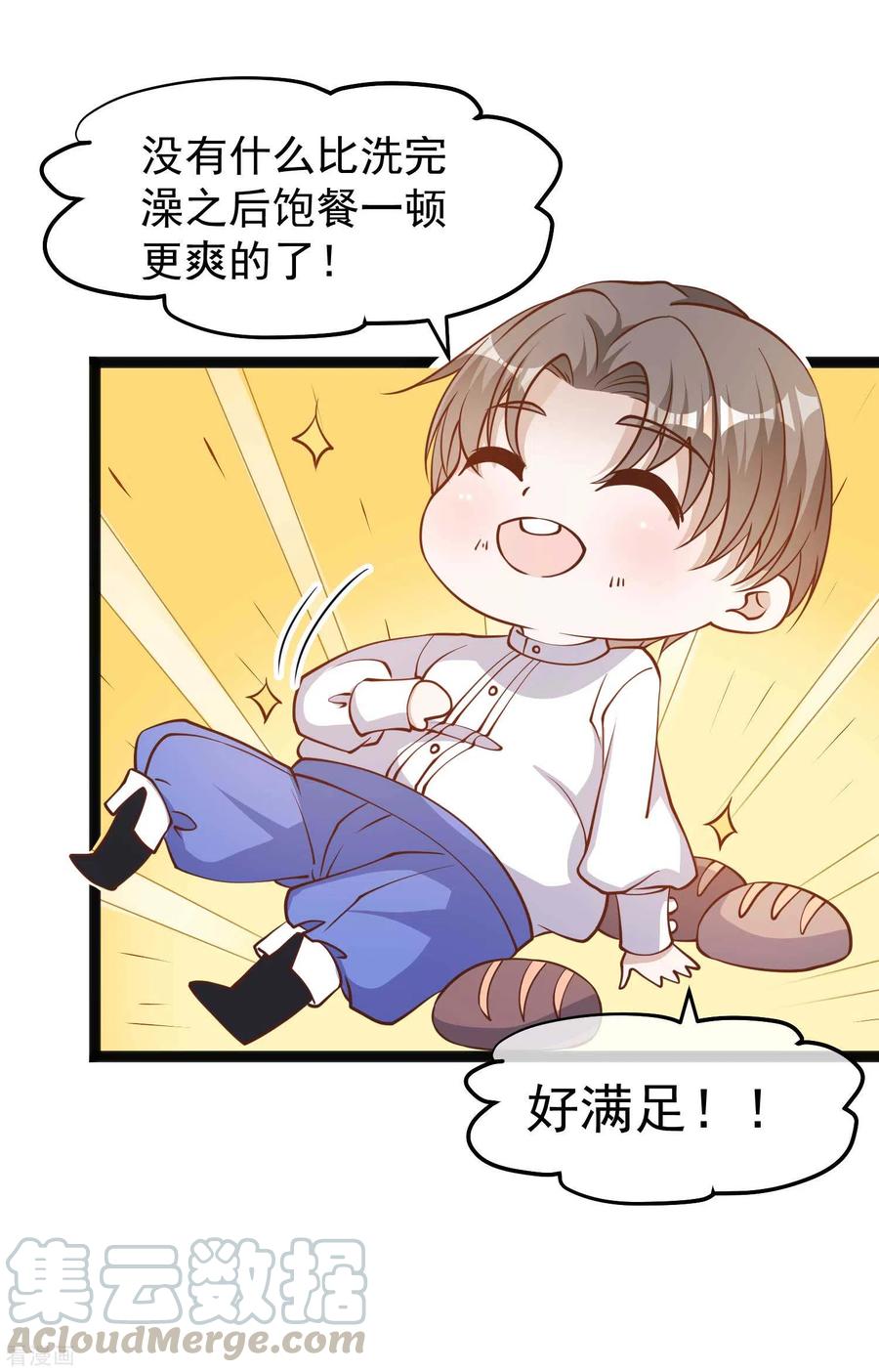 神级渔夫怎么下架了漫画,第164话 寻找一百万3图
