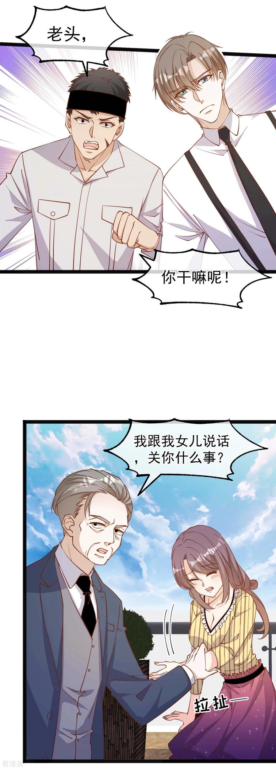 神级渔夫漫画免费下拉式漫画,第141话 难道是那种关系？2图