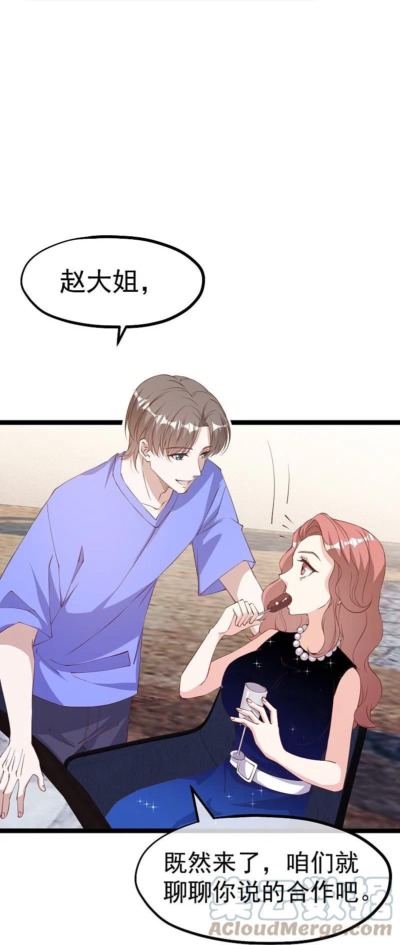神级渔夫百度百科漫画,第299话 纠正风气好嫂子5图