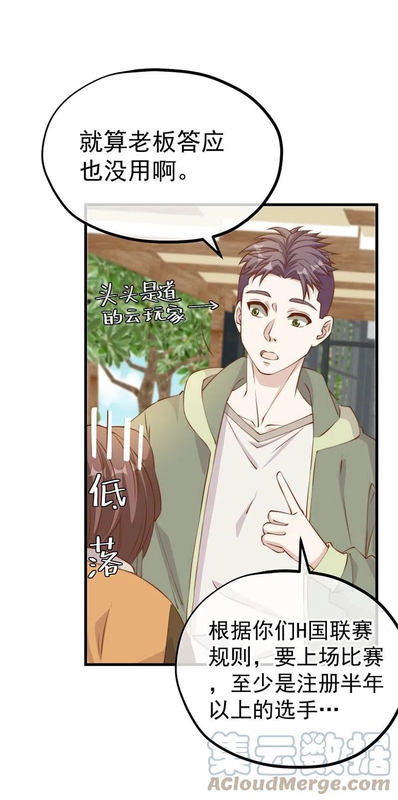 神级渔夫 茕茕漫画,第302话 正反手教育3图