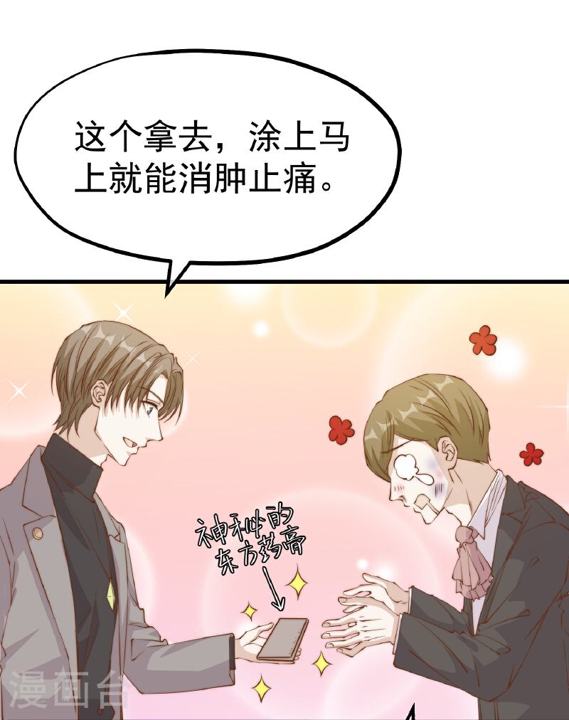 神级渔夫 老杨半仙漫画,第311话 敌人的敌人就是朋友4图