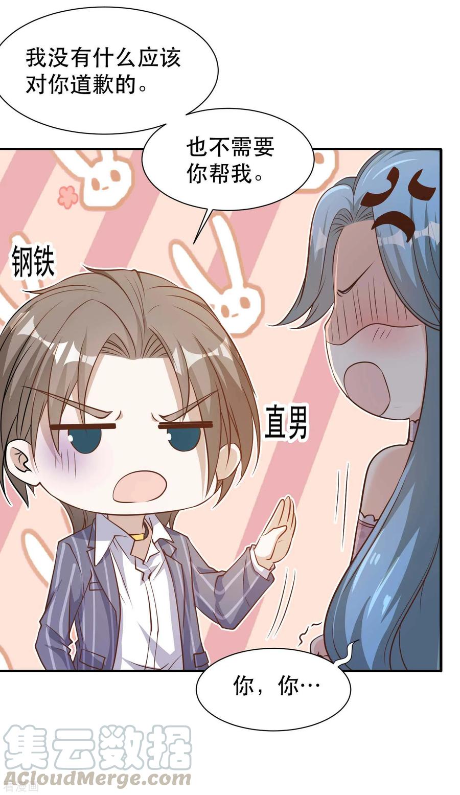 神级渔夫小说叫什么漫画,第84话 图鲁瓦瓦4图