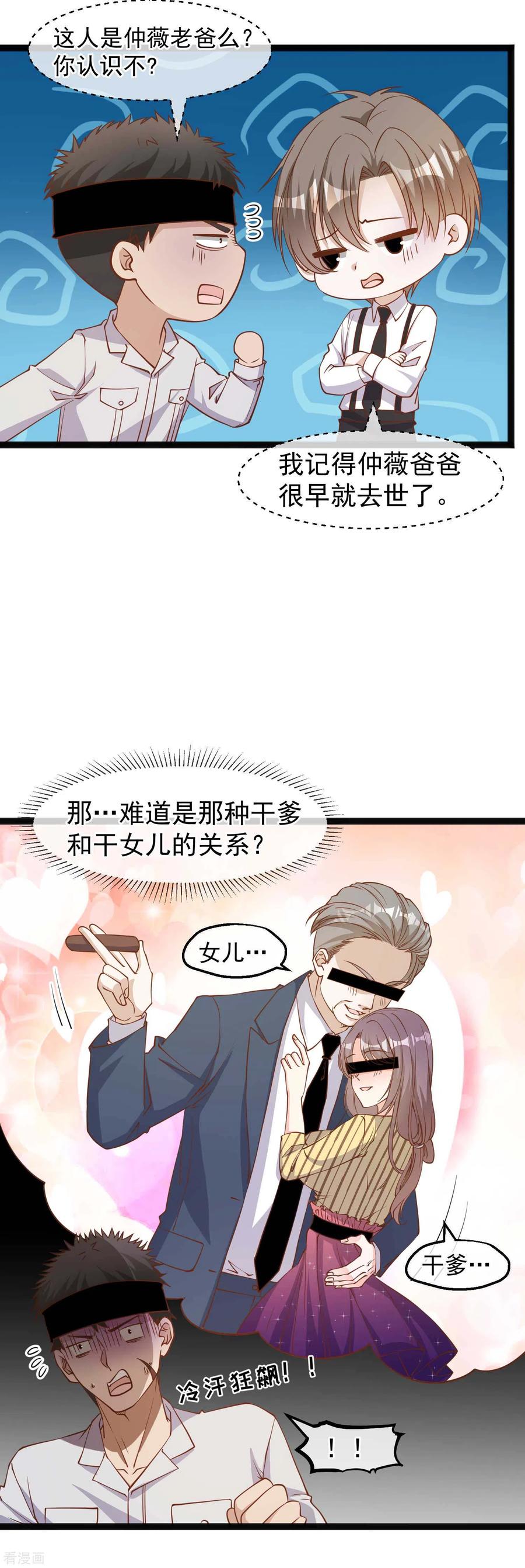神级渔夫漫画免费下拉式漫画,第141话 难道是那种关系？3图