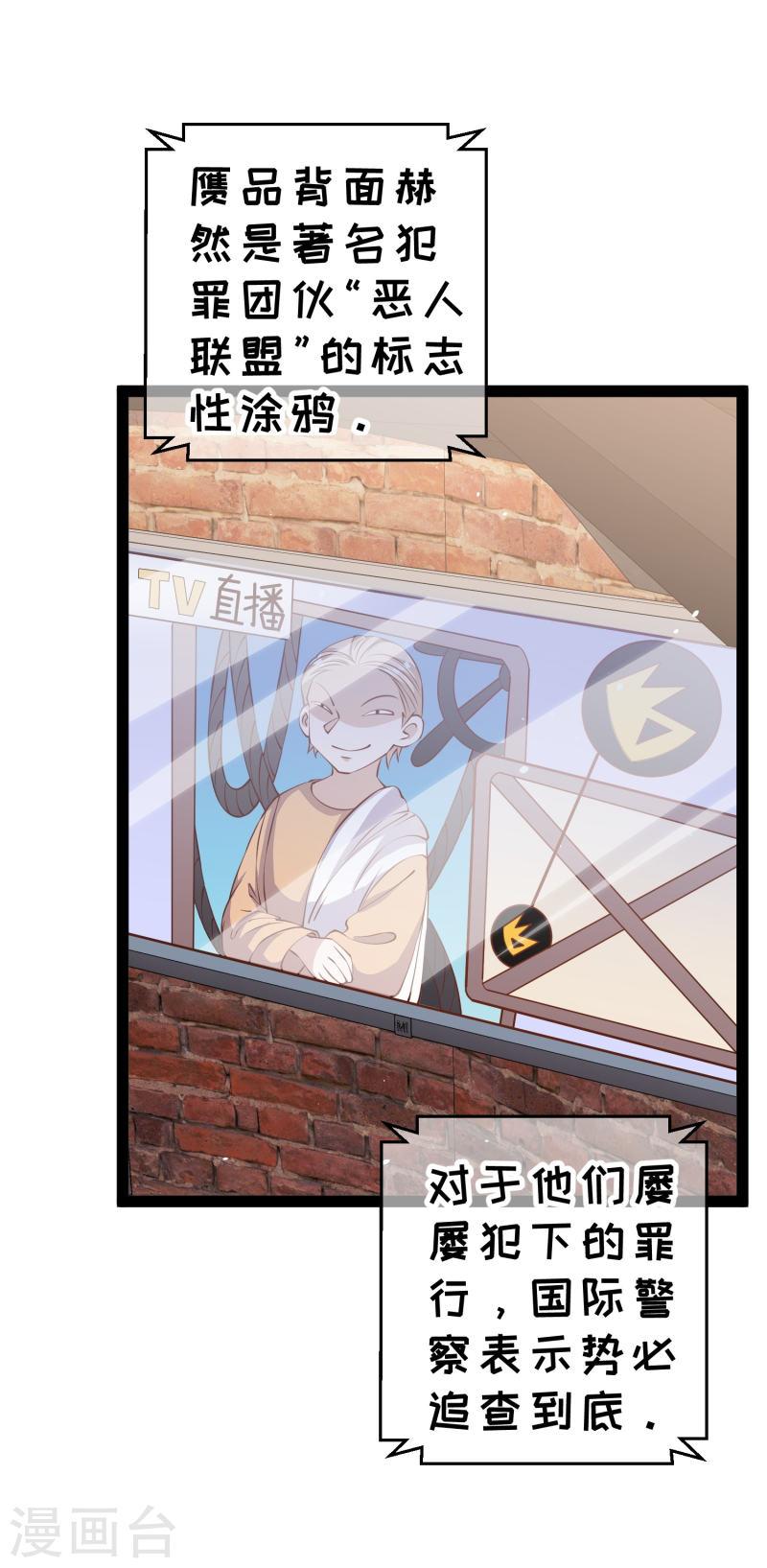 神级渔夫完整免费漫画,第290话 恶人联盟?登场！3图