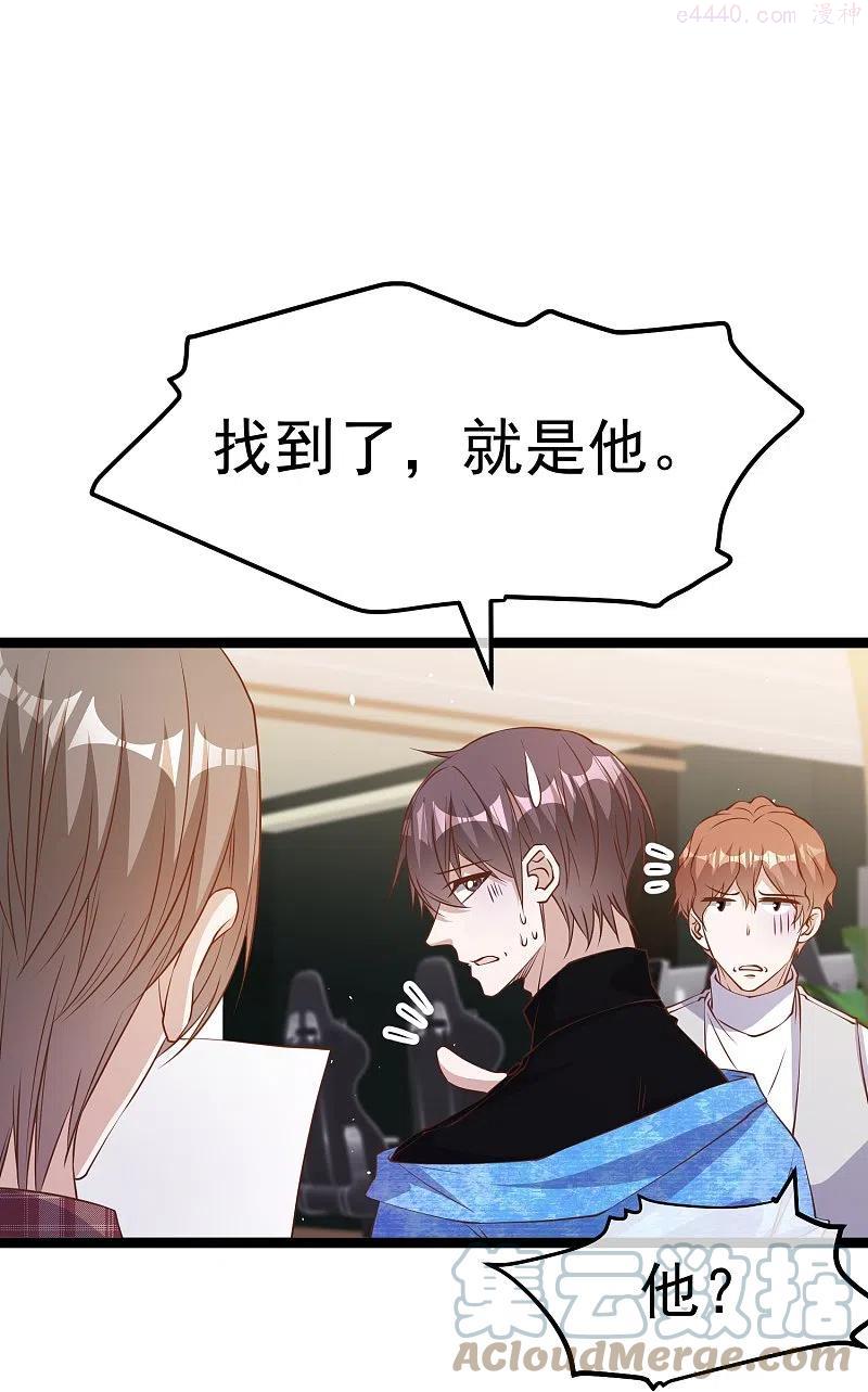 神级渔夫有声小说在线收听漫画,第241话 简简单单夺个冠3图