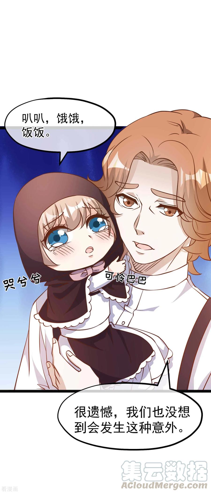 神级渔夫老杨半仙漫画,第161话 兰迪复仇5图