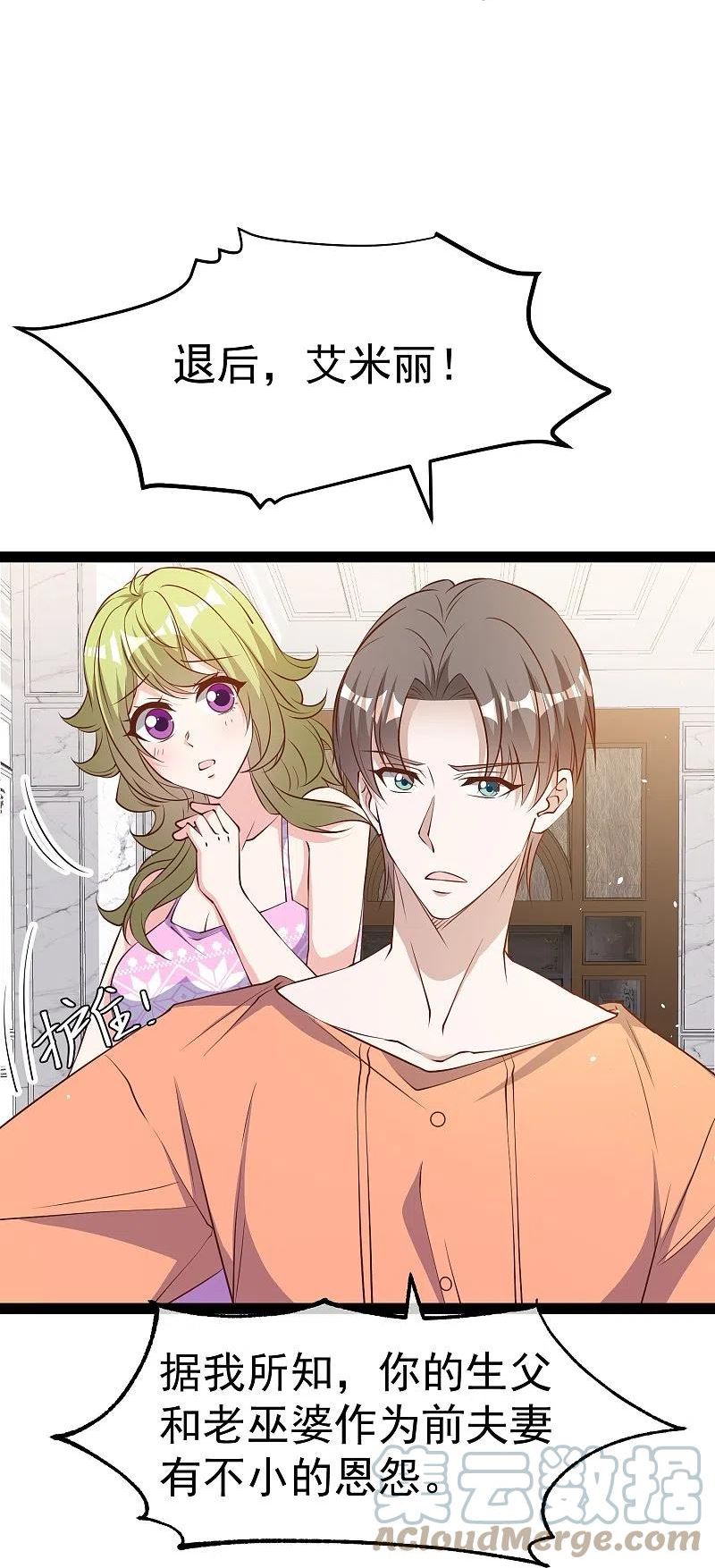 神级渔夫漫画漫画,第277话 肖恩，你去得好冤！3图