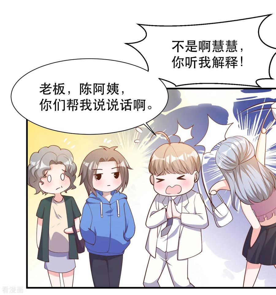 神级渔夫萧鹏顶点漫画,第90话 黄大明星要买船5图