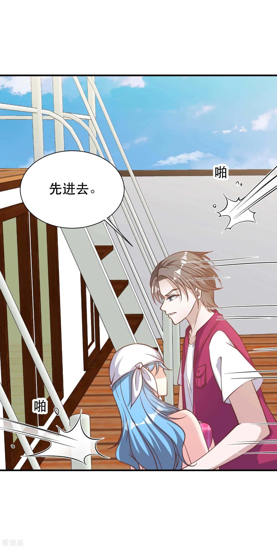 神级渔夫戏弄人间顶点漫画,第81话 海域暗礁5图