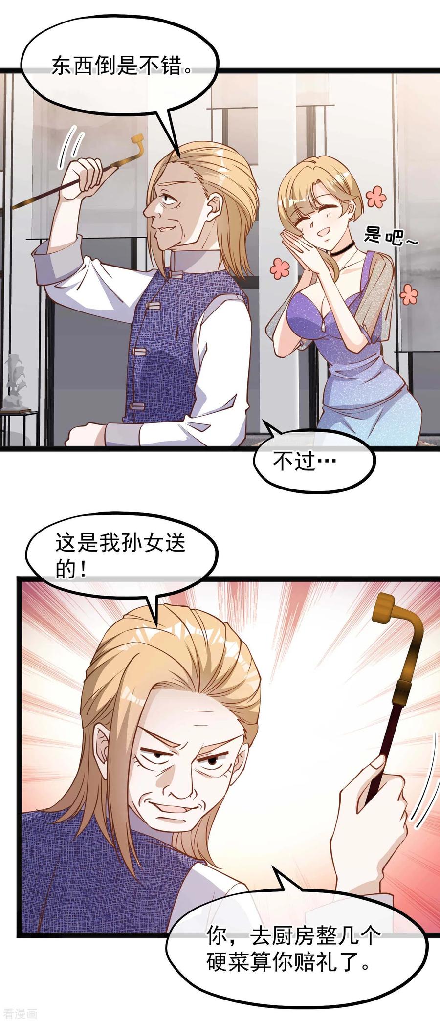 神级渔夫系统漫画,第136话 礼轻情意重4图