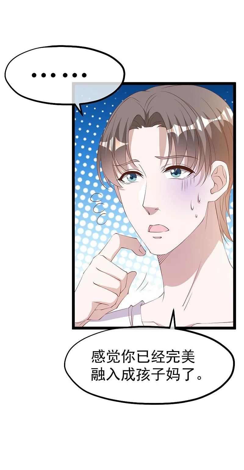 神级渔夫在线听书漫画,第296话 嘴上都是主义4图