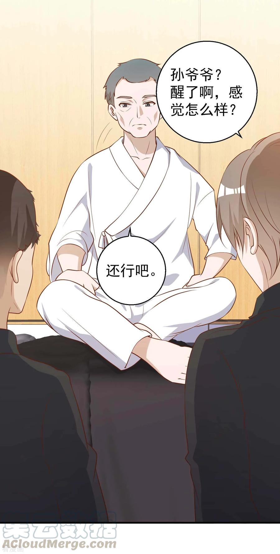 神级渔夫戏弄人间顶点漫画,第55话 健康饮食5图