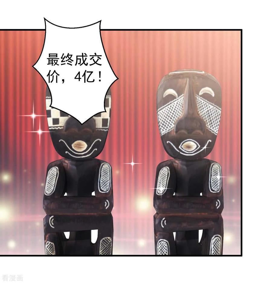 神级渔夫有声小说在线收听漫画,第73话 杨猛出事2图