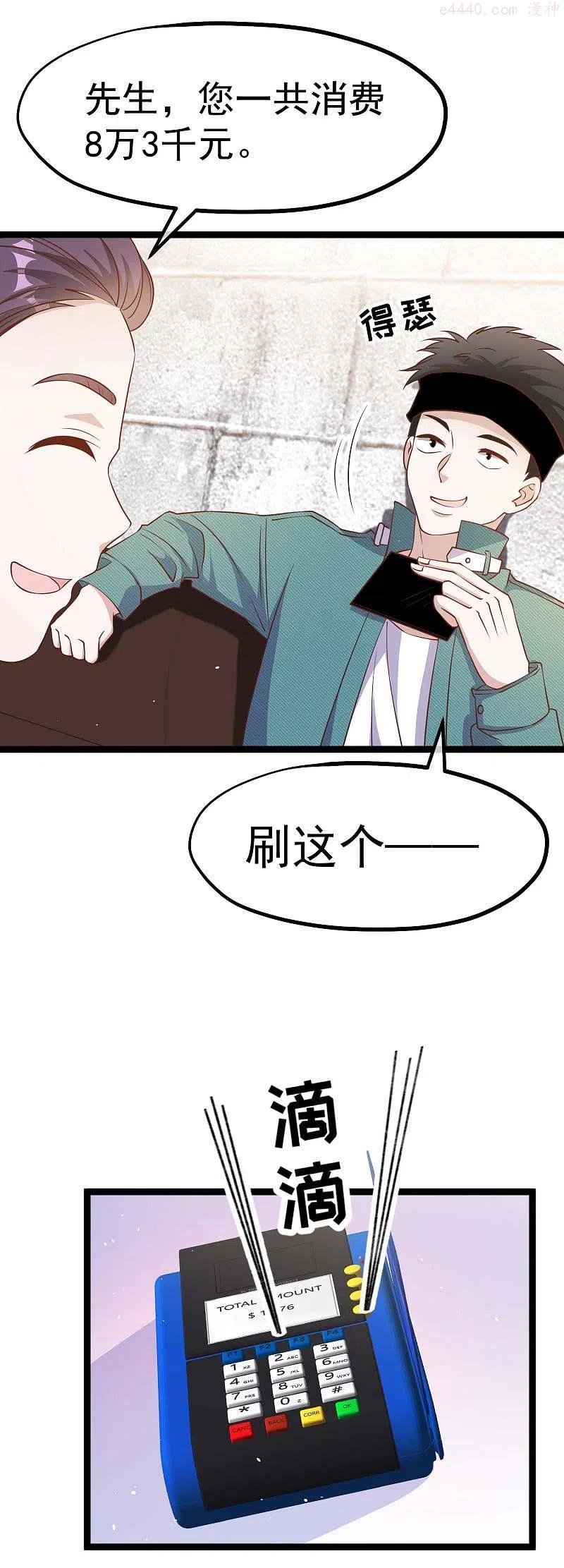 神级渔夫打造天下第一村主角江城漫画,第212话 伊万要抢钱？2图