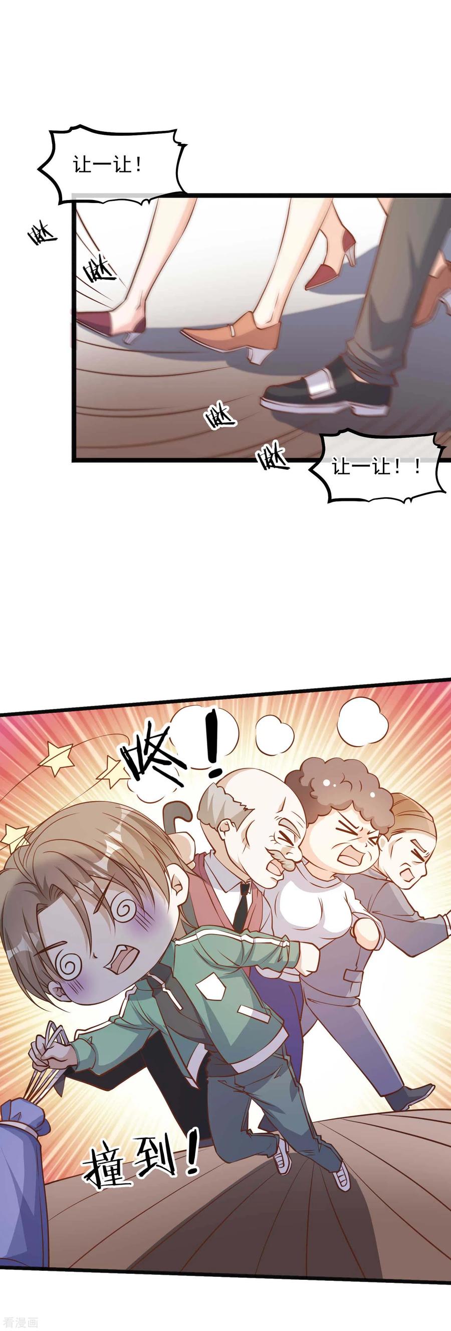 神级渔夫空间系统漫画,第107话 我胡汉三回来了4图