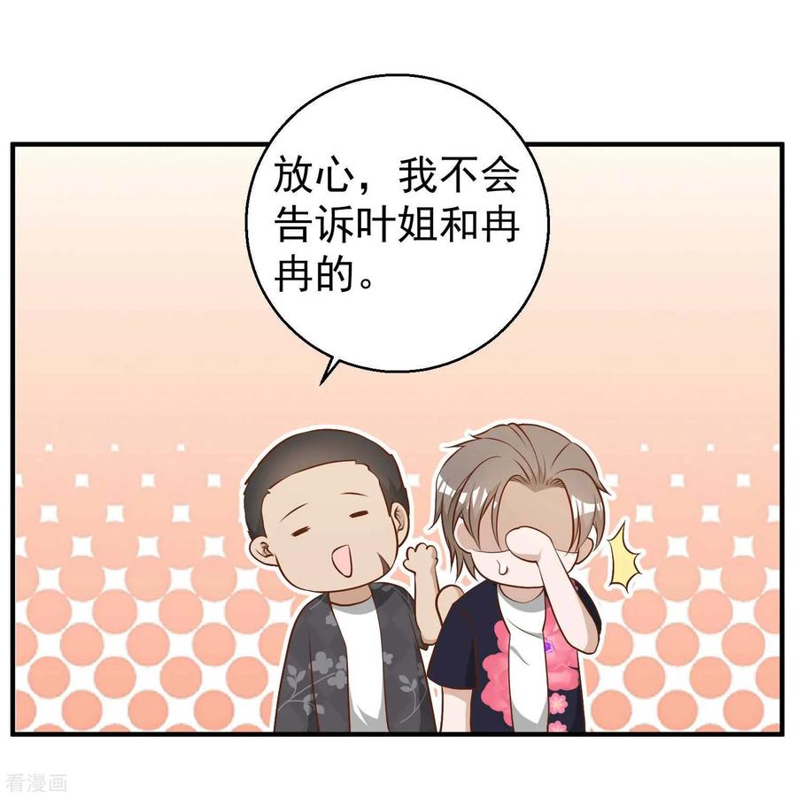 神级渔夫笔趣阁漫画,第43话 姜还是老的辣4图