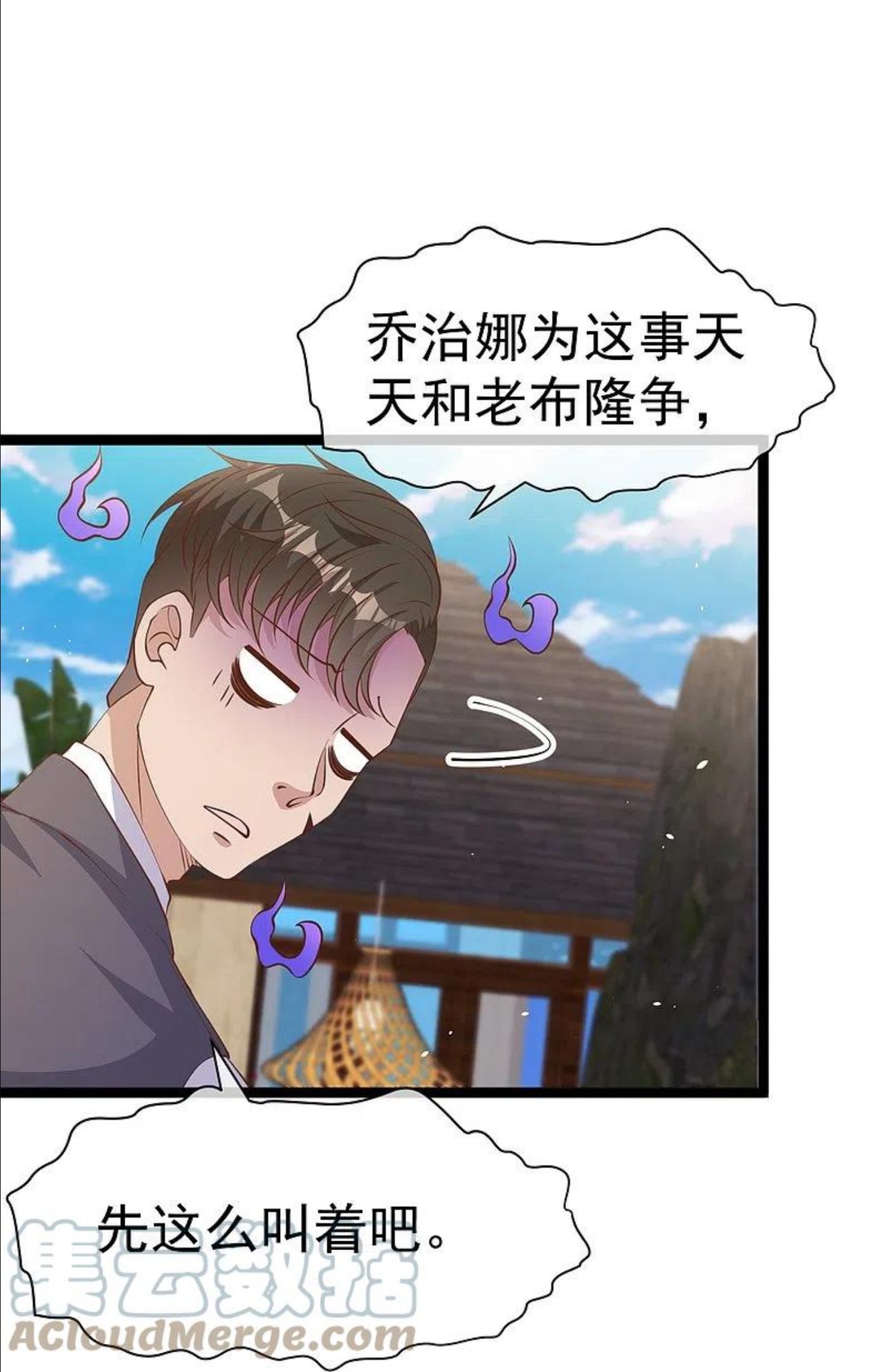 神级渔夫小说免费看漫画,第250话 杨猛的情敌5图