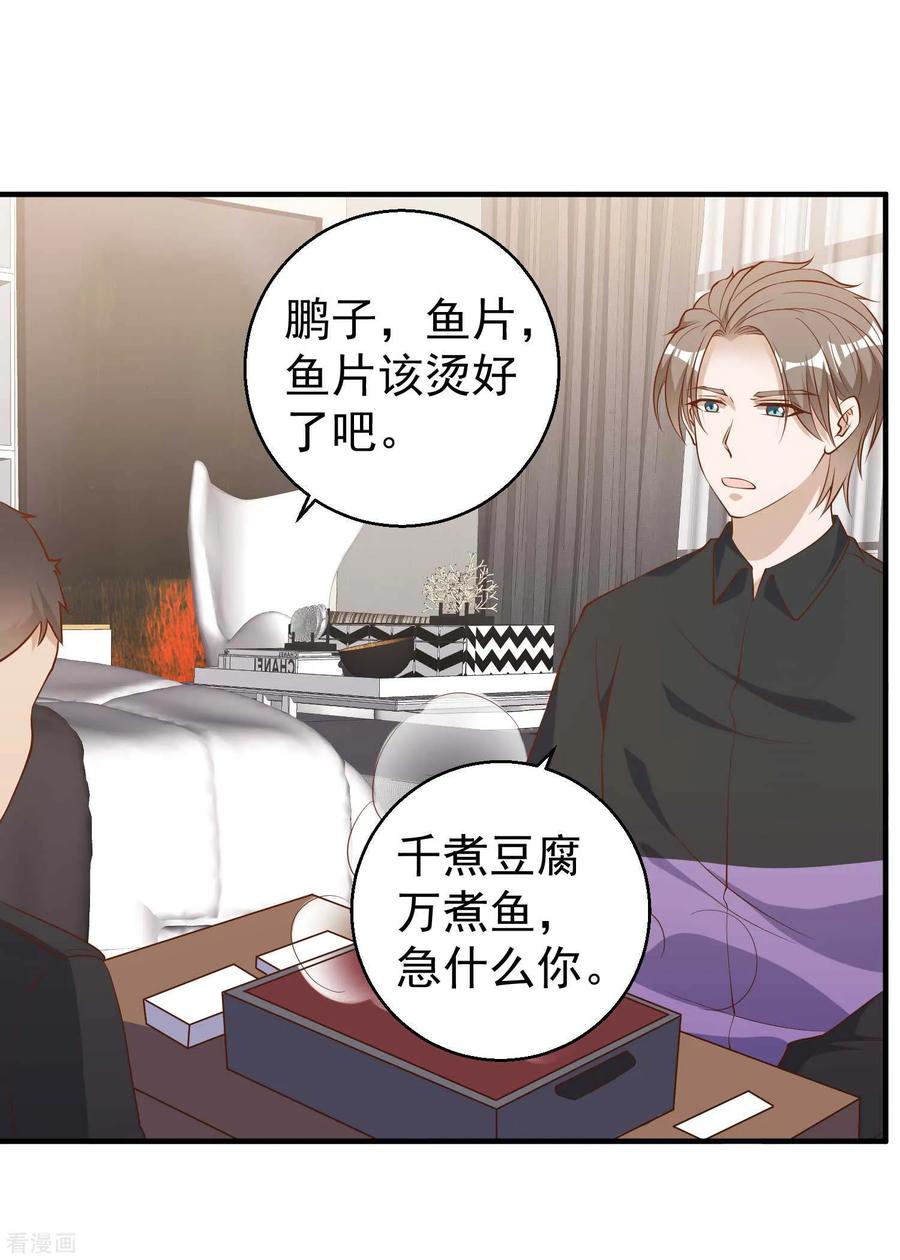 神级渔夫戏弄人间顶点漫画,第55话 健康饮食3图