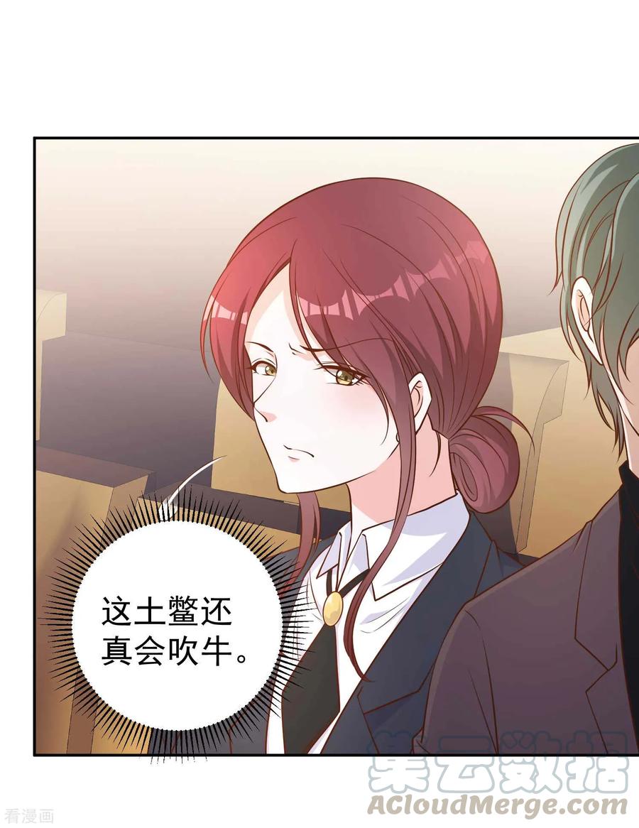 神级渔夫老杨半仙听书漫画,第23话 让你看不起可乐5图