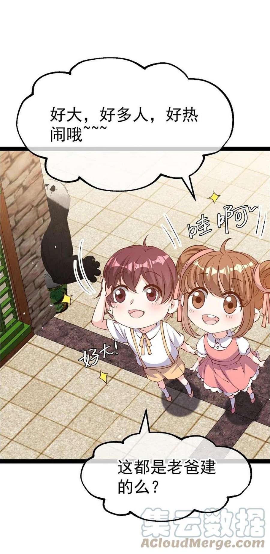 神级渔夫漫画免费阅读下拉式漫画,第282话 斗虫直播郭小六3图