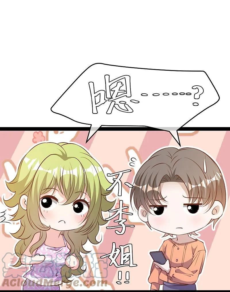 神级渔夫漫画漫画,第277话 肖恩，你去得好冤！5图