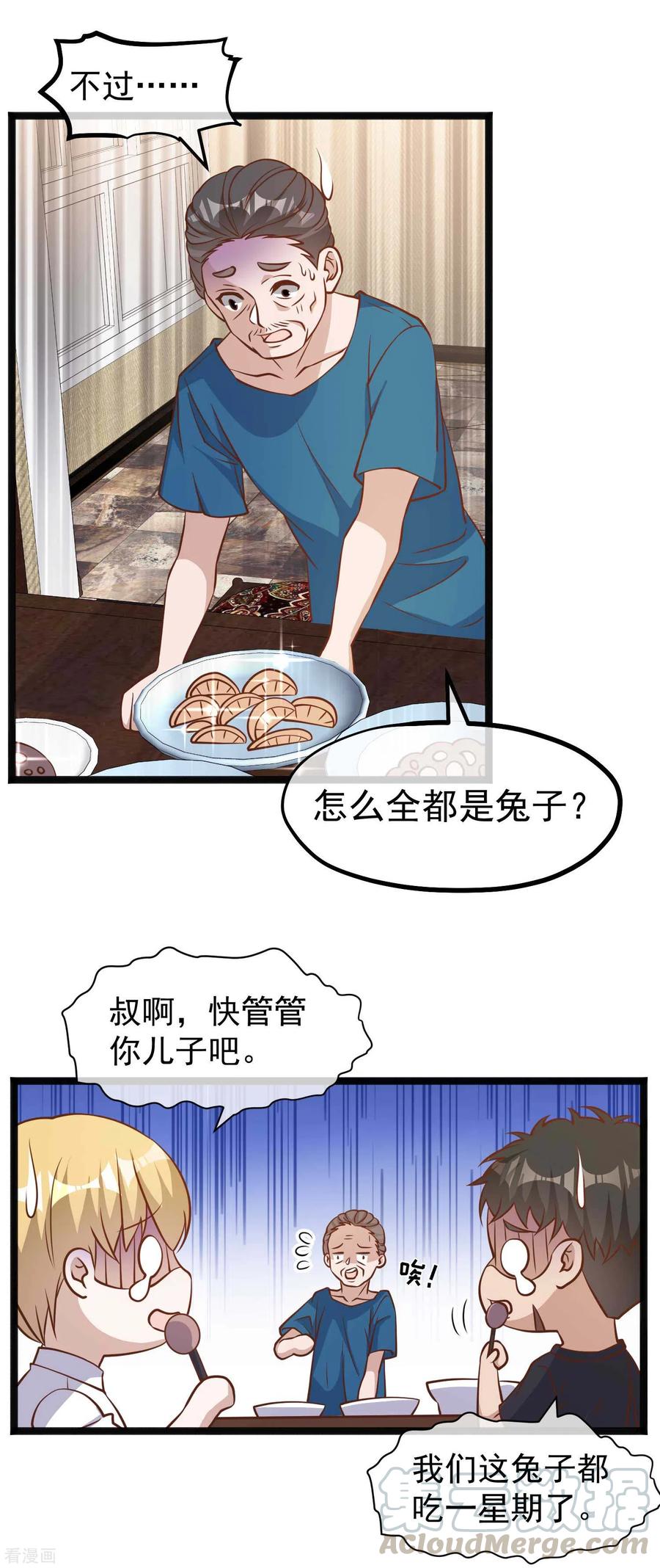 神级渔夫小说笔趣阁全文漫画,第169话 实弹炮击！5图