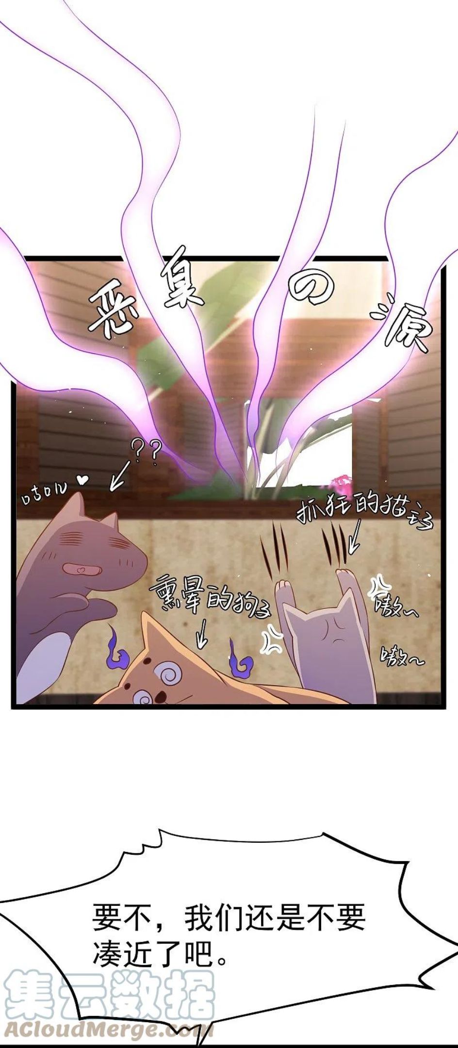 神级渔夫萧鹏八一中文网漫画,第246话 顶级臭水！5图