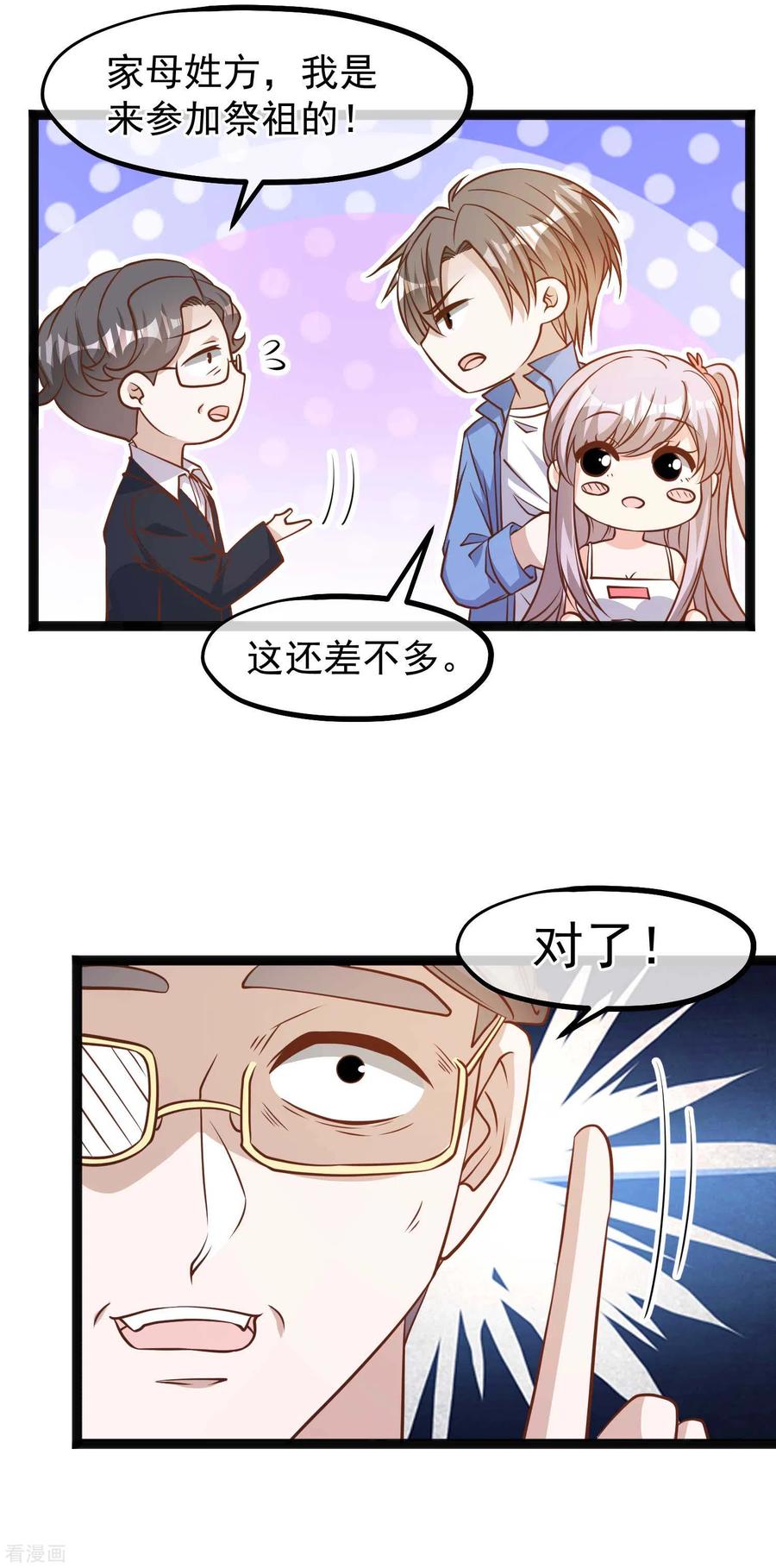 神级渔夫有声小说漫画,第127话 传家宝昆山石4图