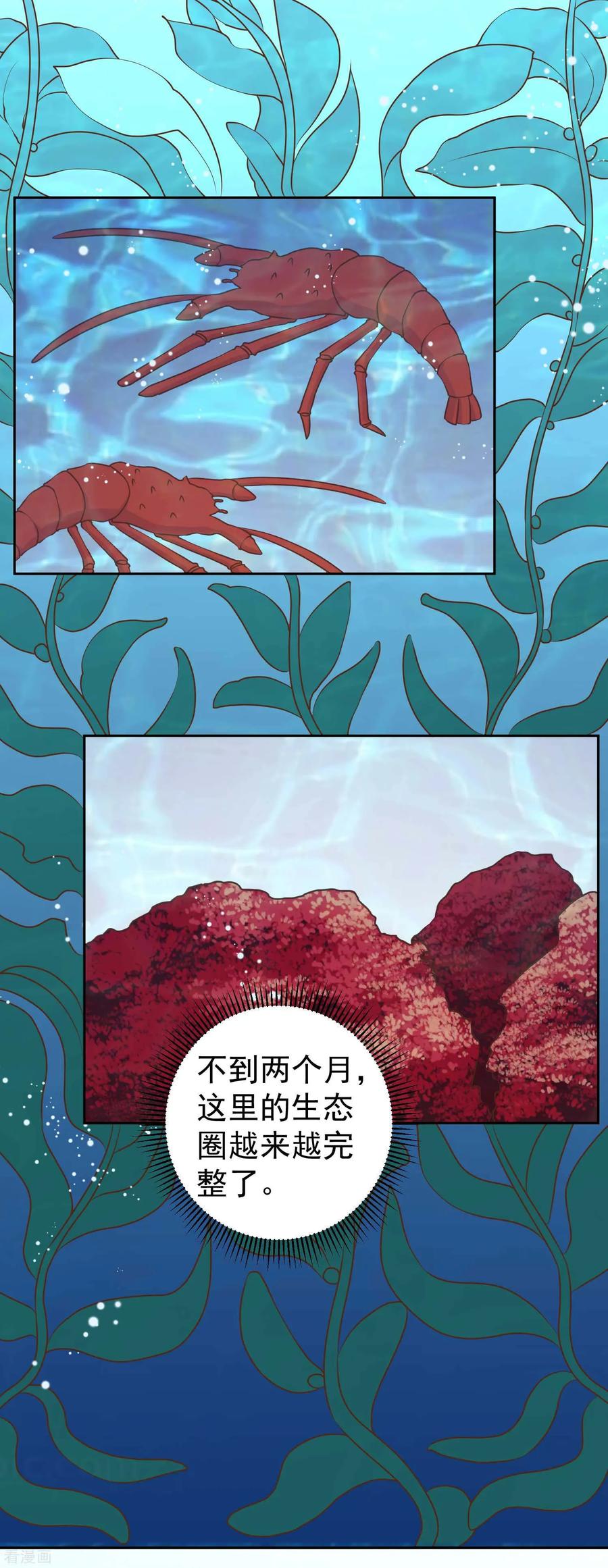 神级渔夫笔趣阁免费阅读漫画,第18话 搬石头砸脚2图