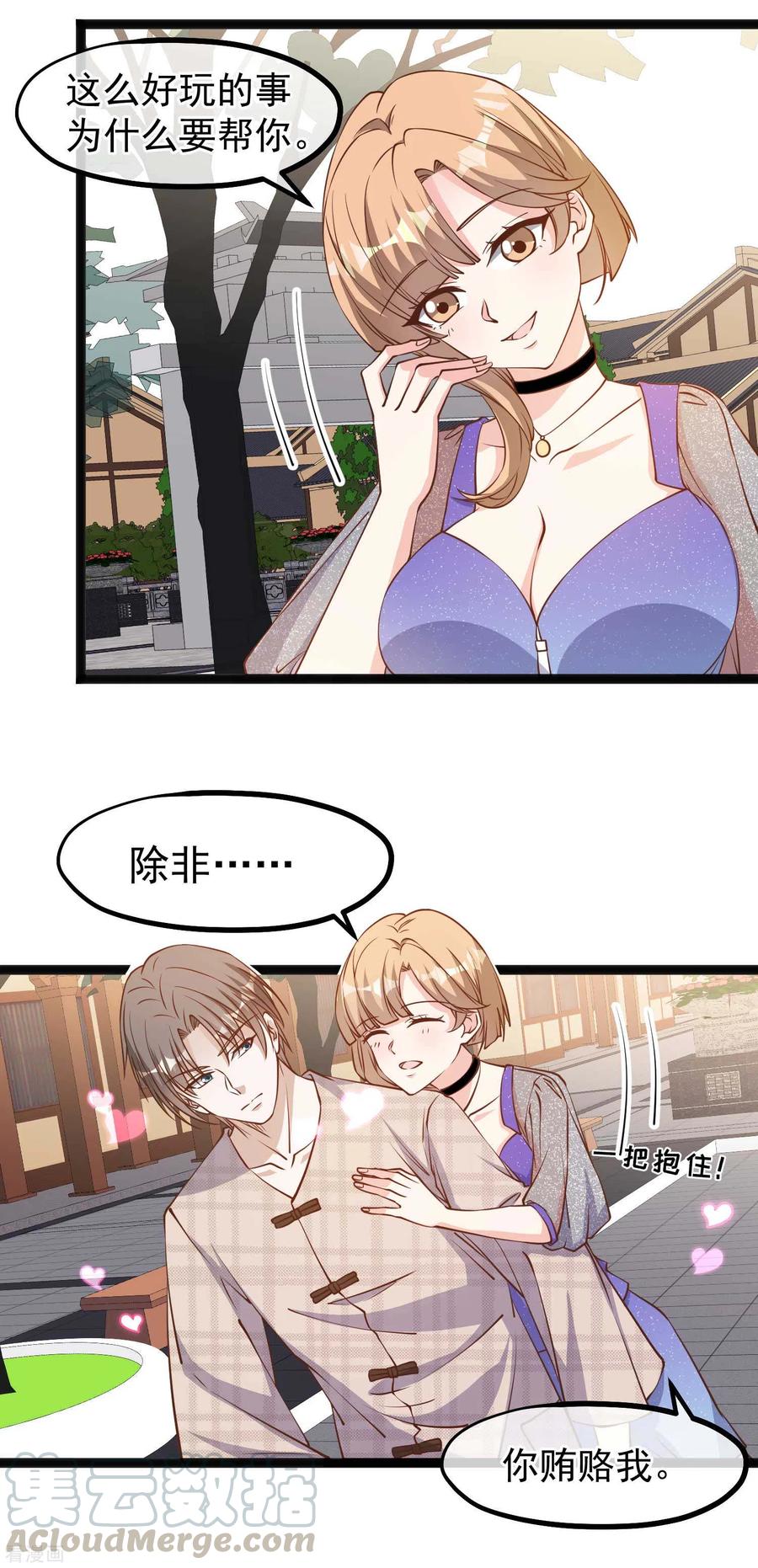 神级渔夫漫画免费下拉式漫画,第133话 有本事自己拿啊3图
