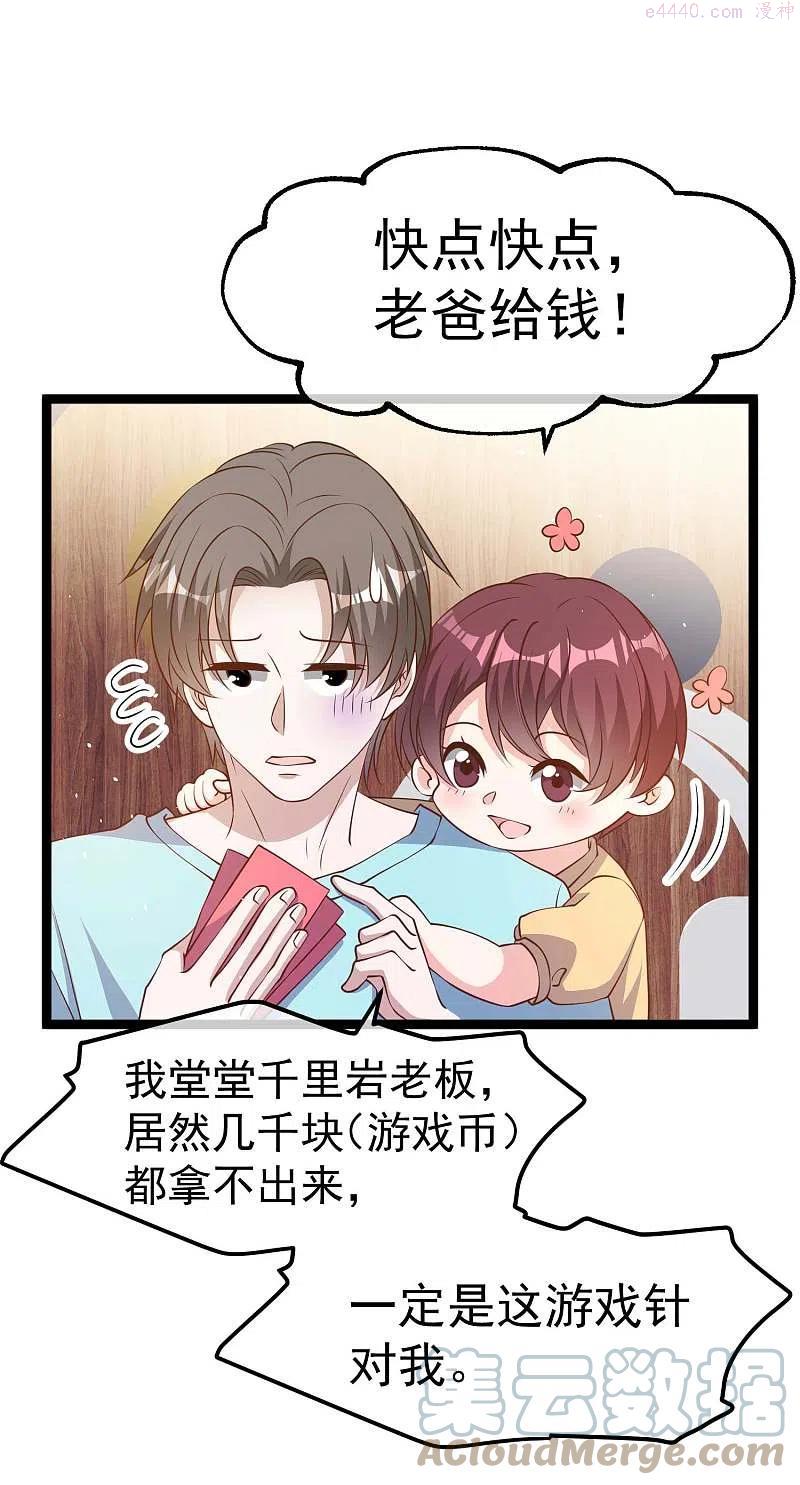 神级渔夫动漫大结局漫画,第224话 要破产的萧鹏3图