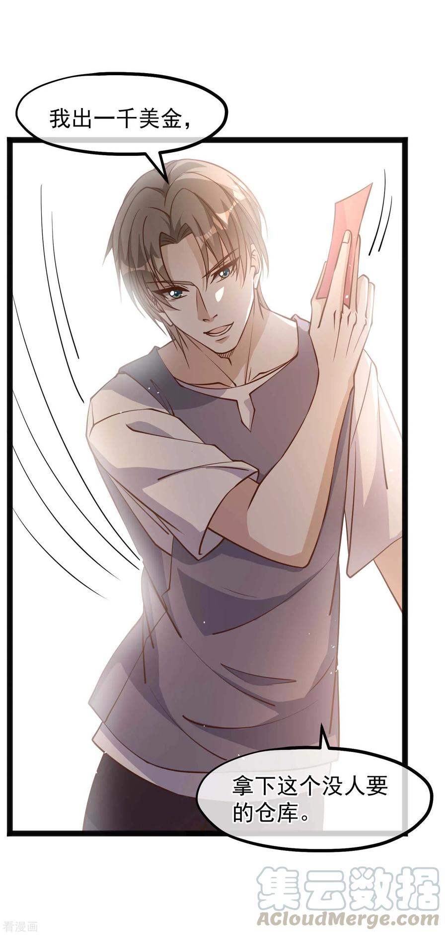 神级渔夫合集解说漫画,第148话 巨型红鲍3图