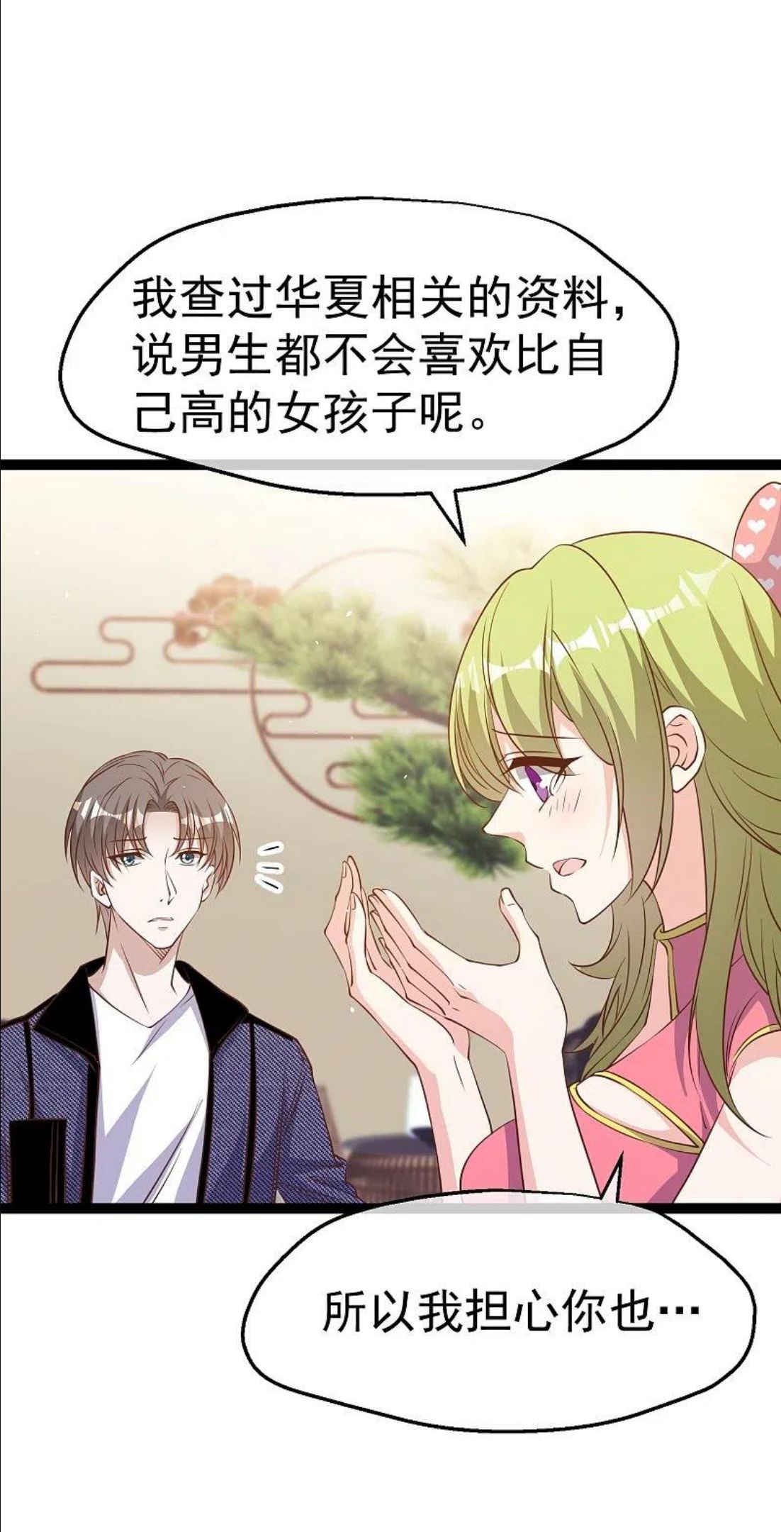 神级渔夫打造天下第一村主角江城漫画,第253话 要账的老孙2图