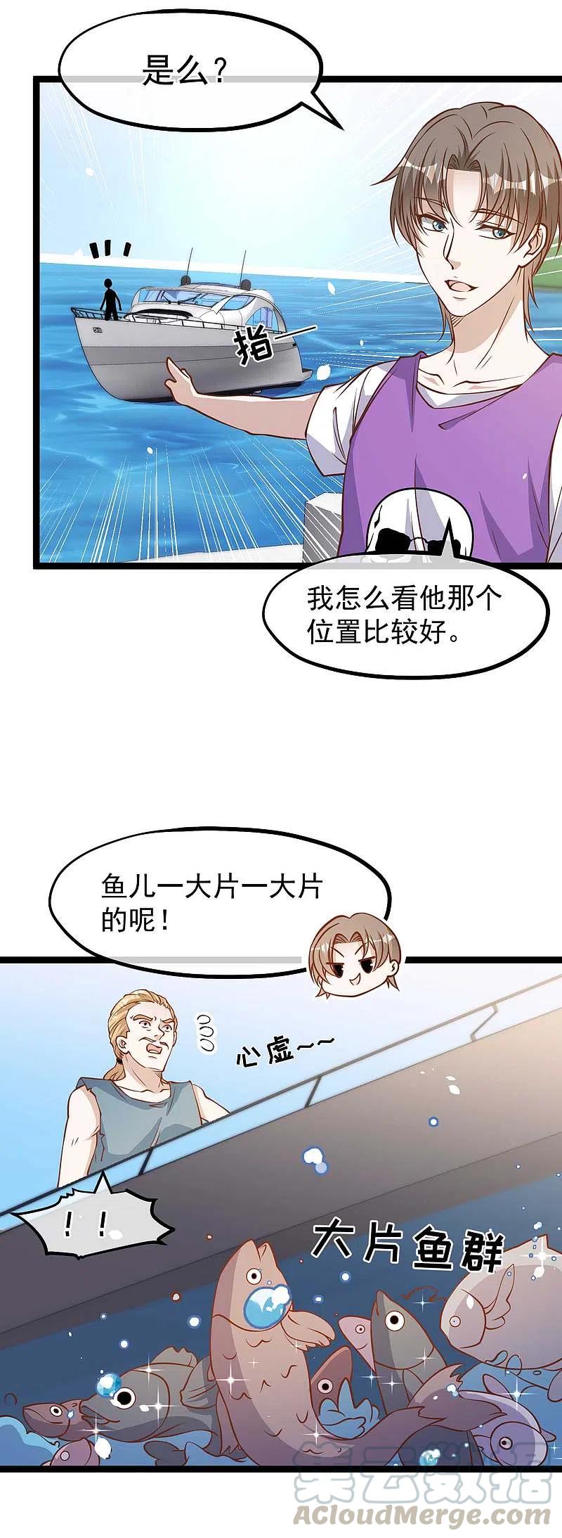 神级渔夫漫画漫画,第177话 心地善良萧狮虎5图
