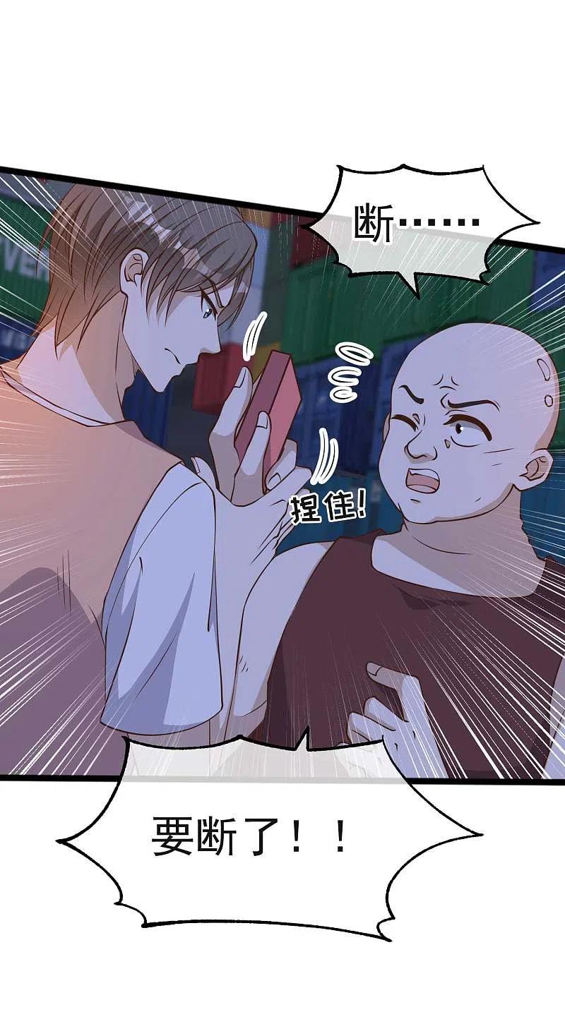 神级渔夫老杨半仙免费听漫画,第193话 讹我的钱，你把握得住么？2图