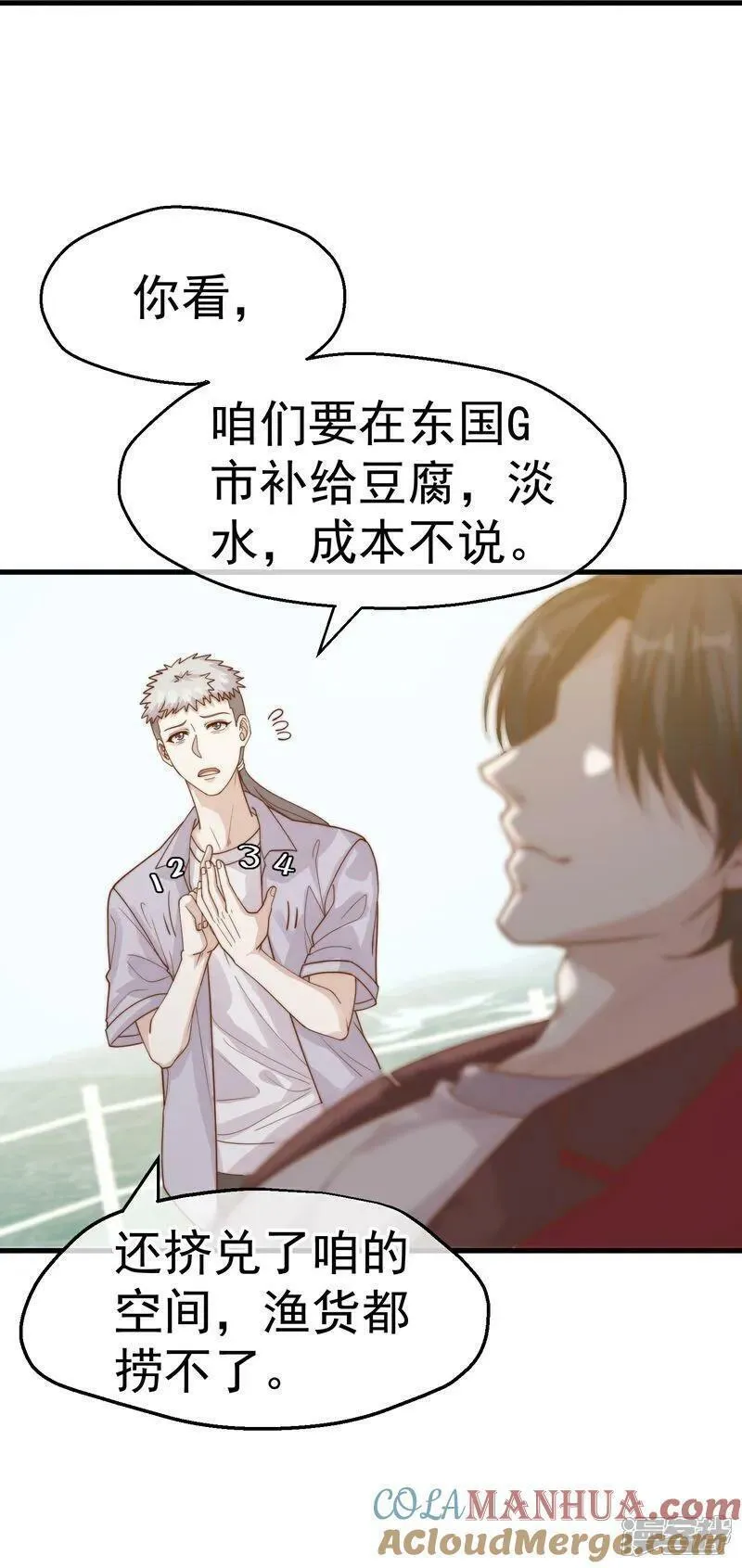 神级渔夫小说笔趣阁全文漫画,第318话 正经产业3图