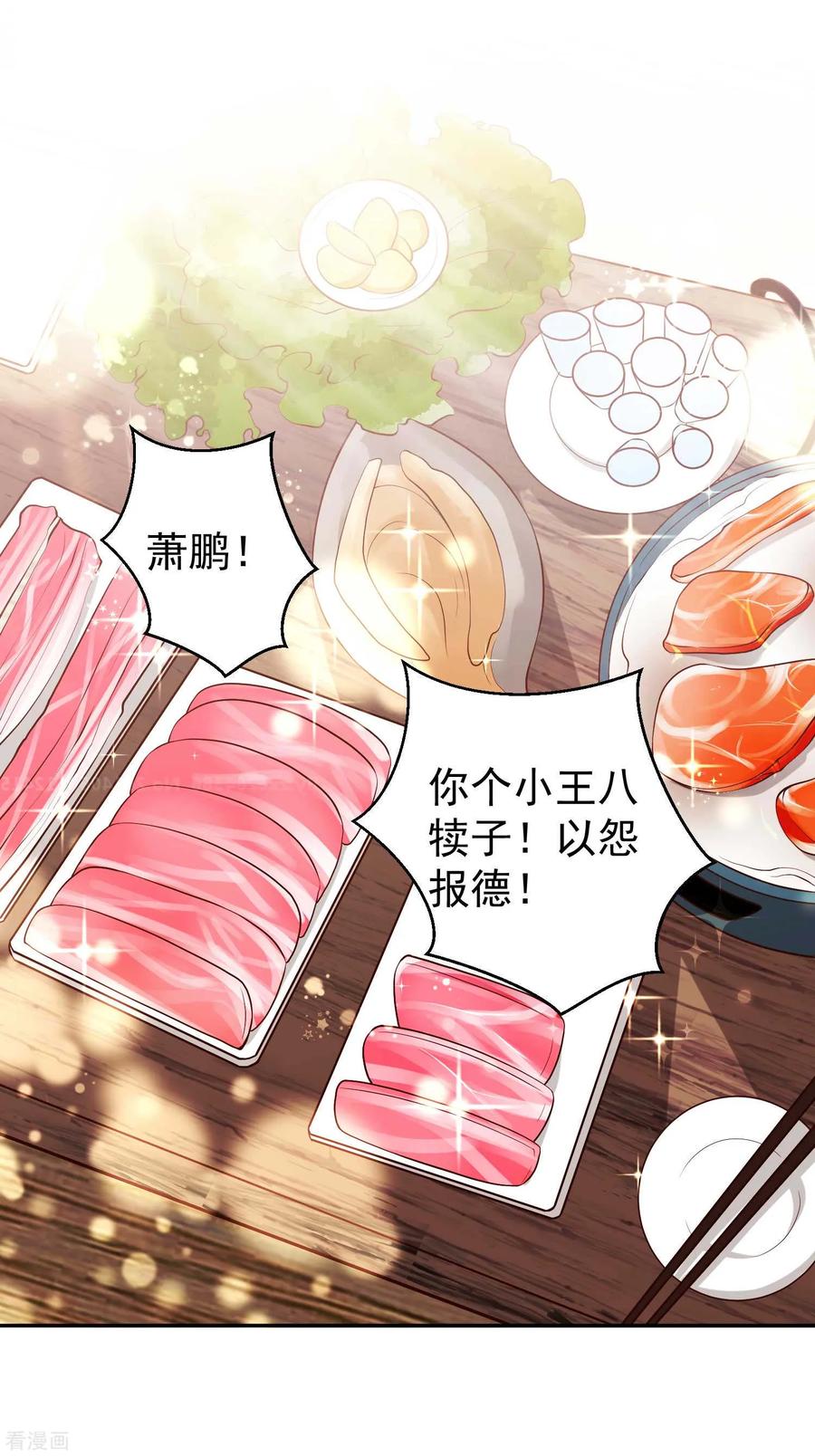 神级渔夫漫画免费下拉式漫画,第60话 副主席痊愈2图