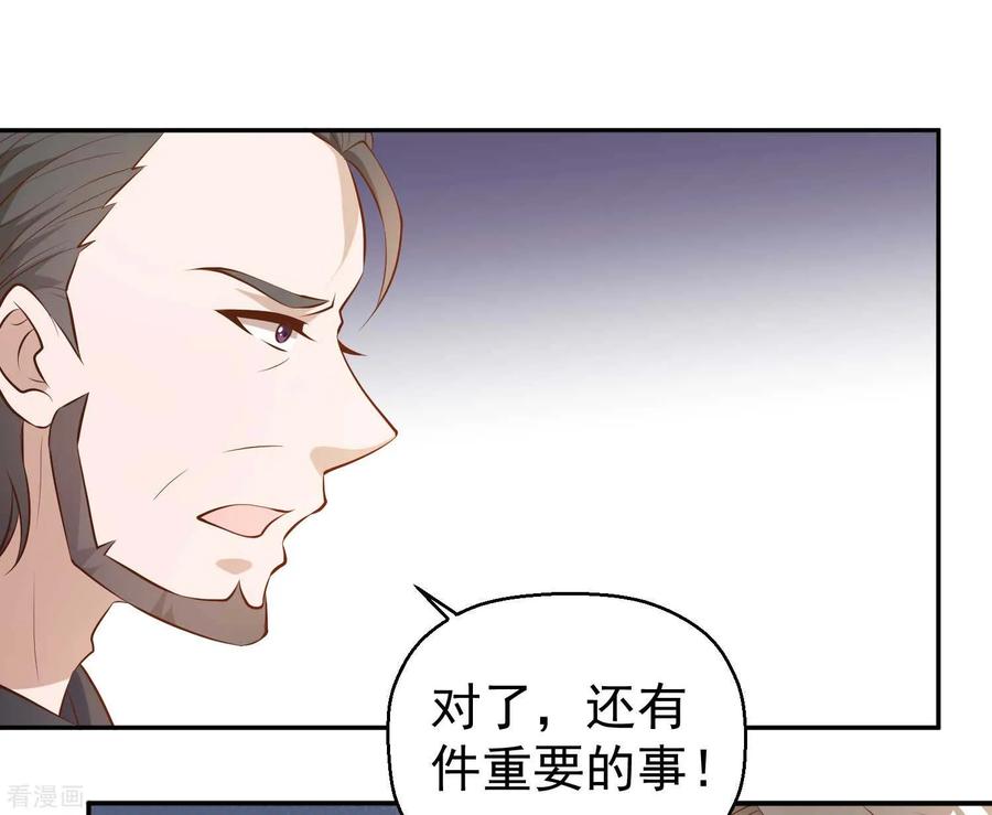 神级渔夫1-100集漫画,第39话 交换仪式4图