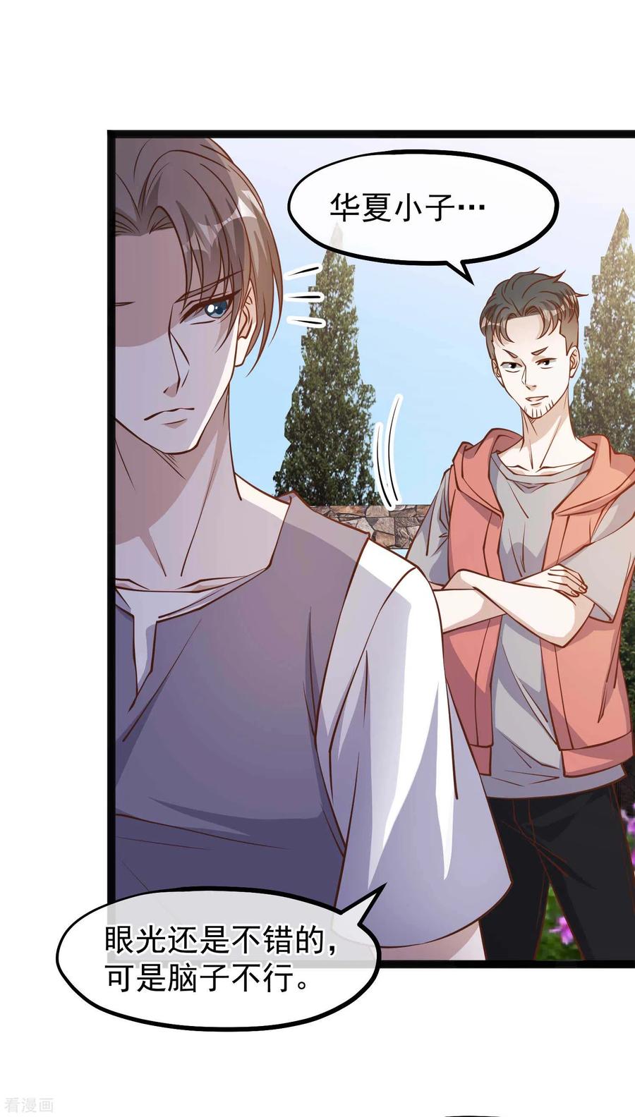 神级渔夫合集解说漫画,第148话 巨型红鲍4图